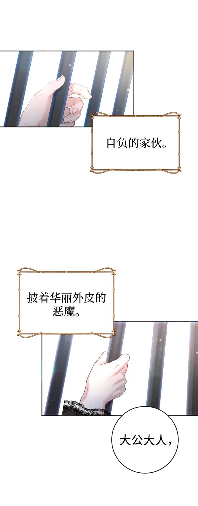 第17话 第62页