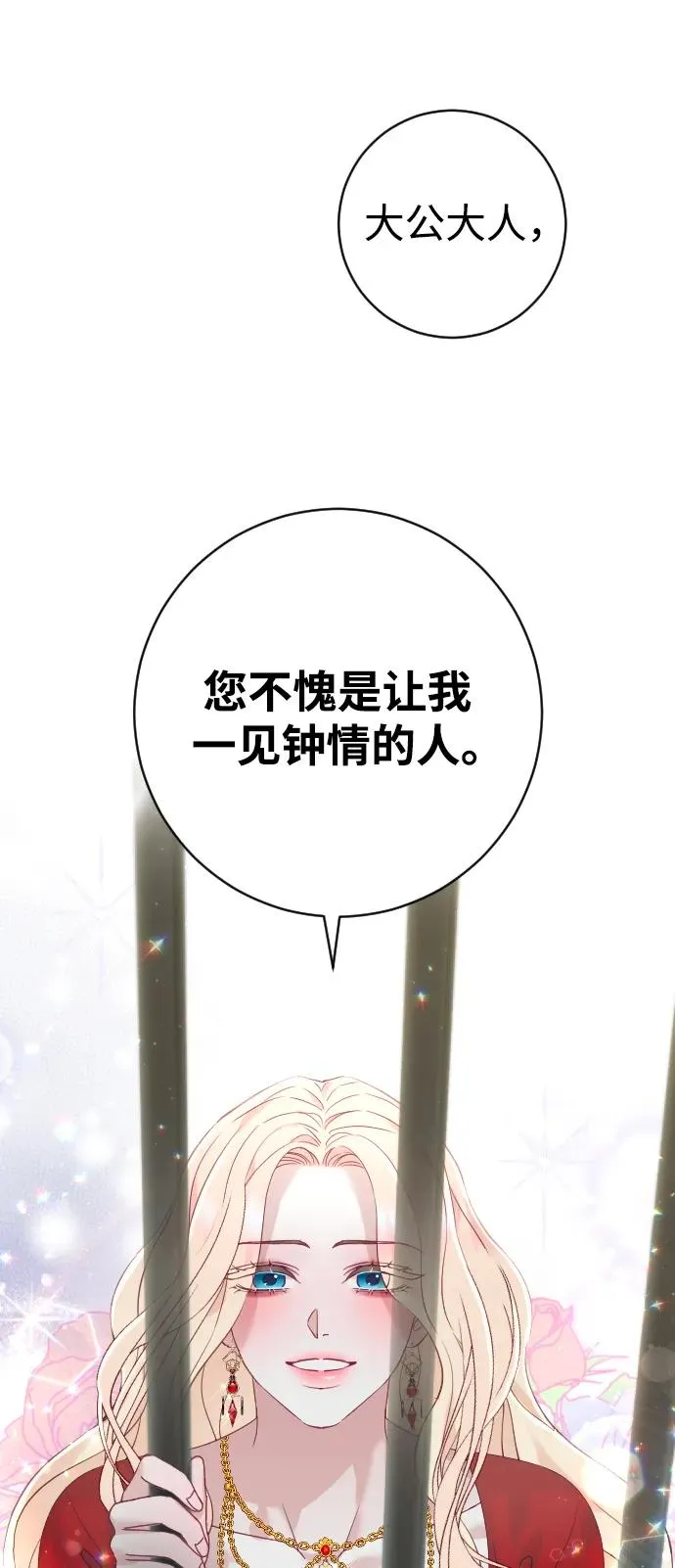 第18话 第2页