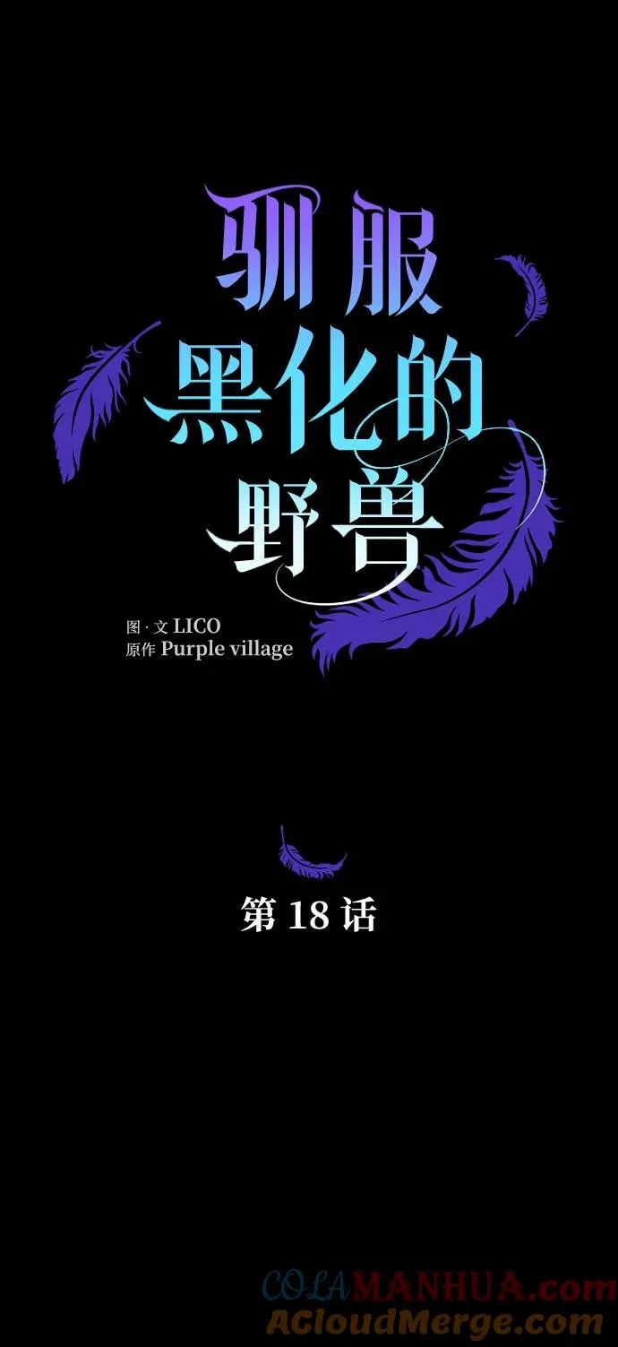 第18话 第4页