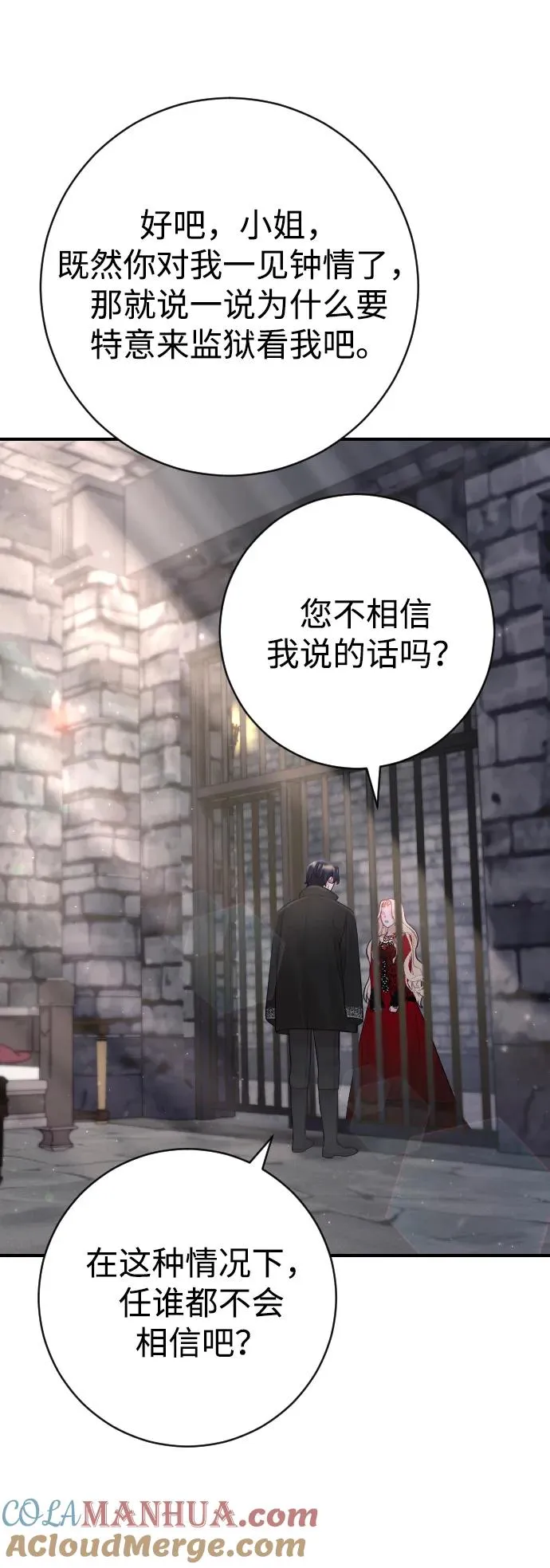 第18话 第7页