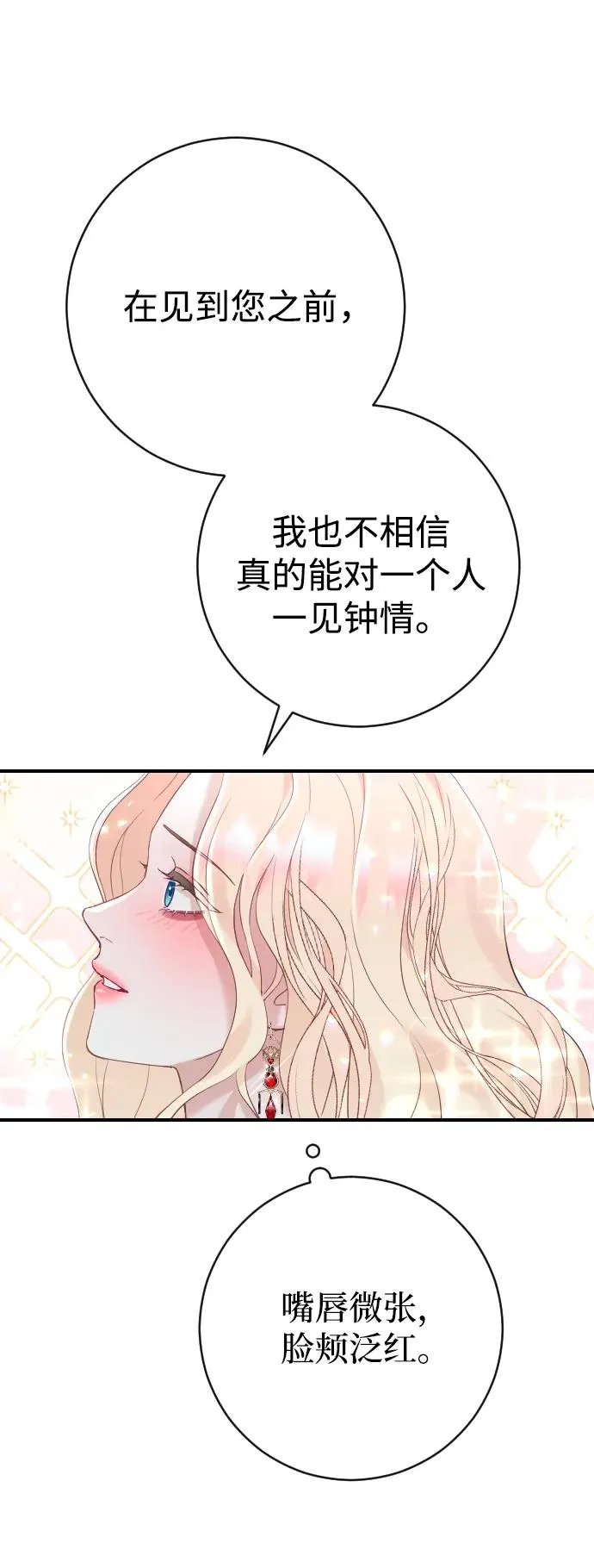 第18话 第12页