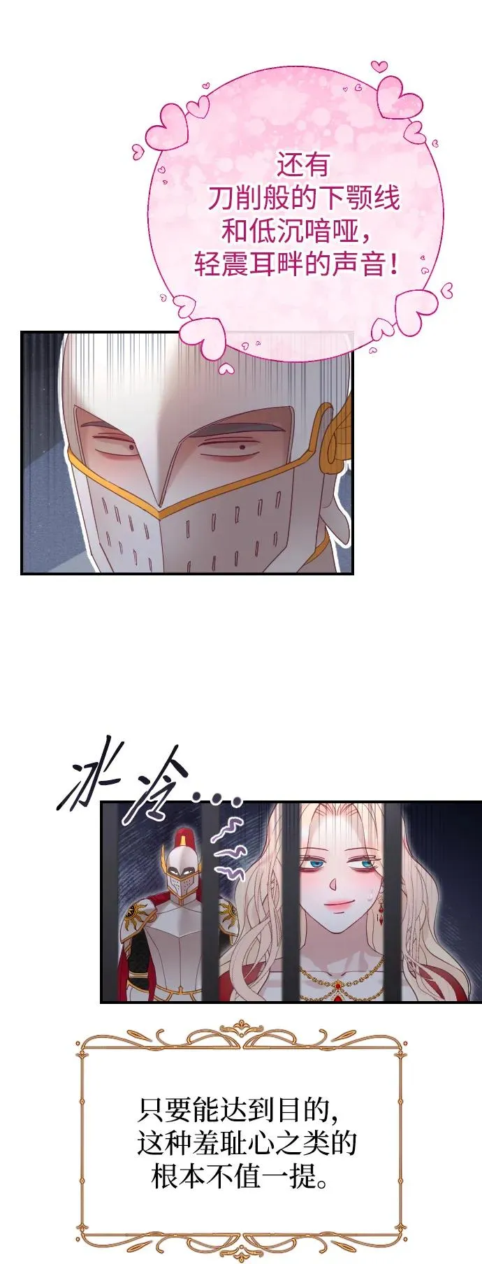 第18话 第14页