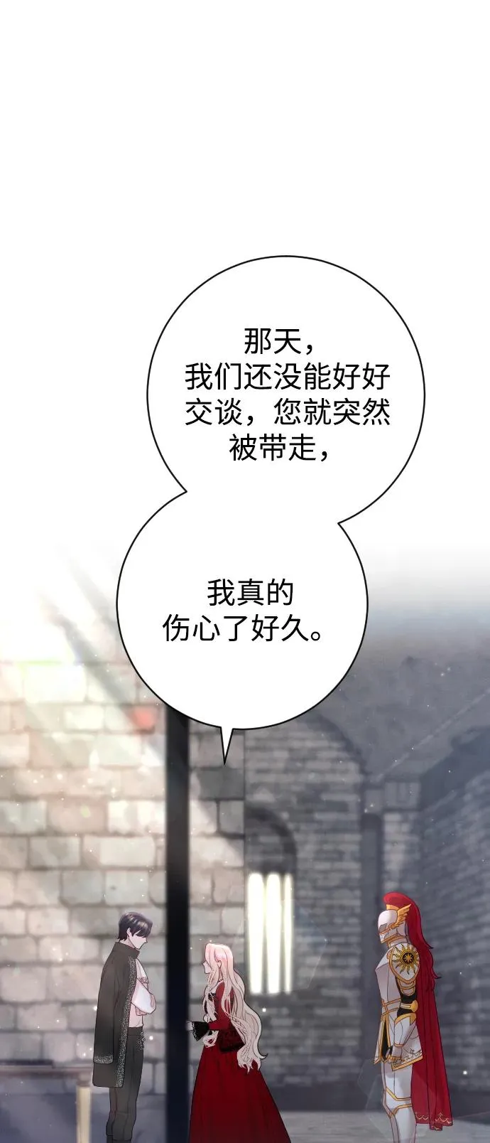 第18话 第15页