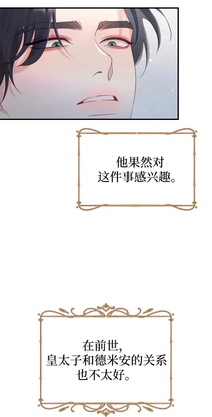 第18话 第18页
