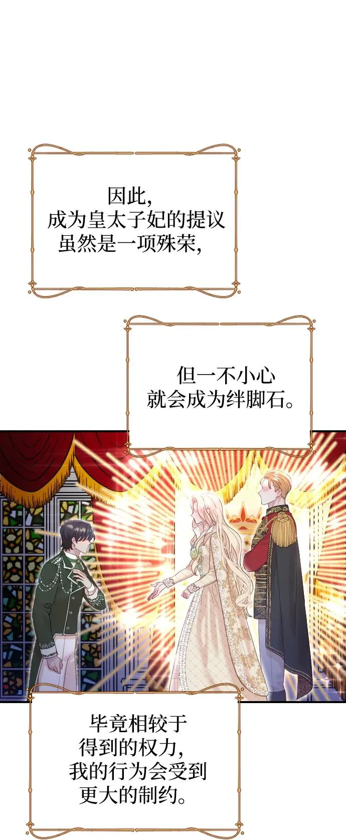 第18话 第20页