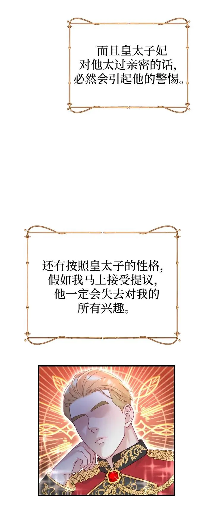 第18话 第21页