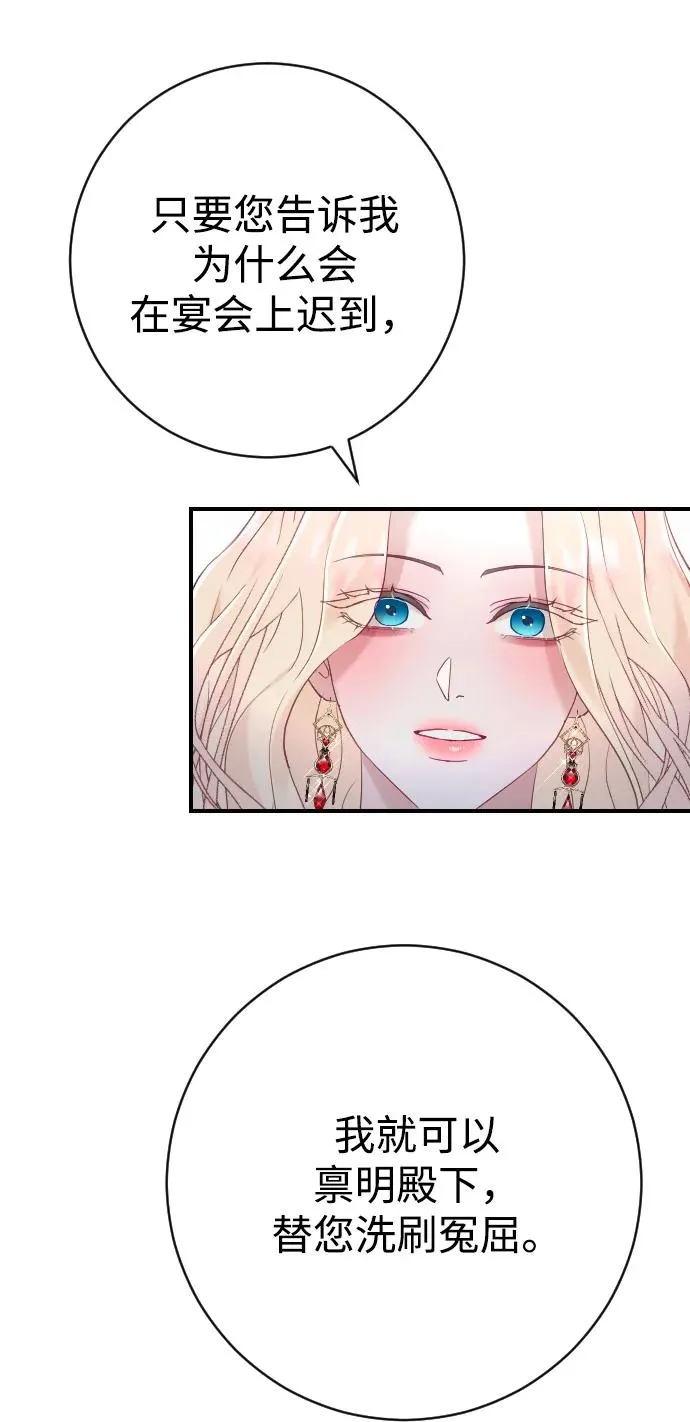 第18话 第24页