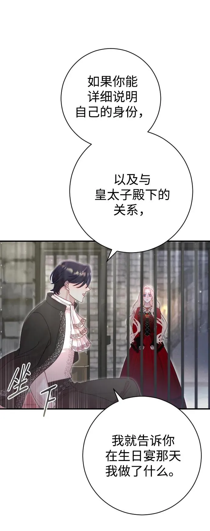 第18话 第26页
