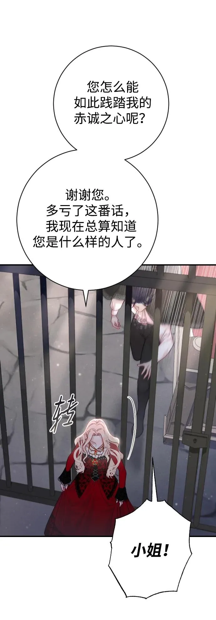 第18话 第32页
