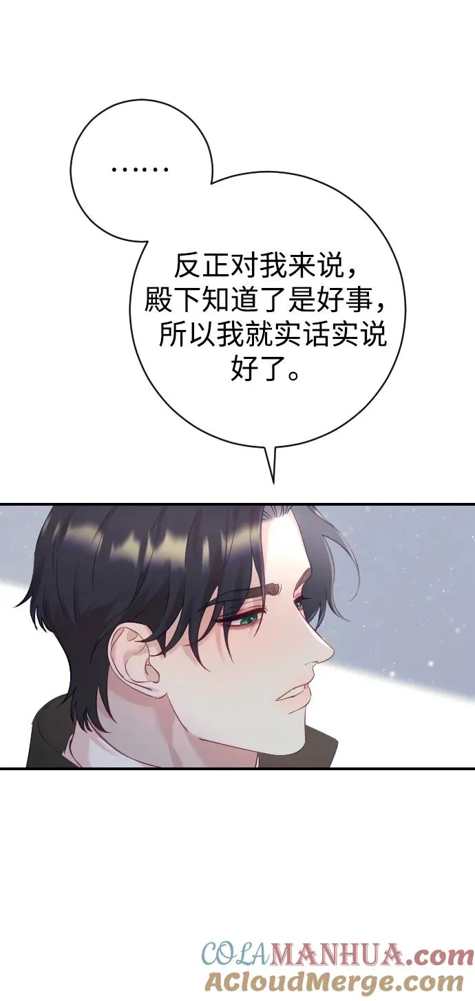第18话 第37页