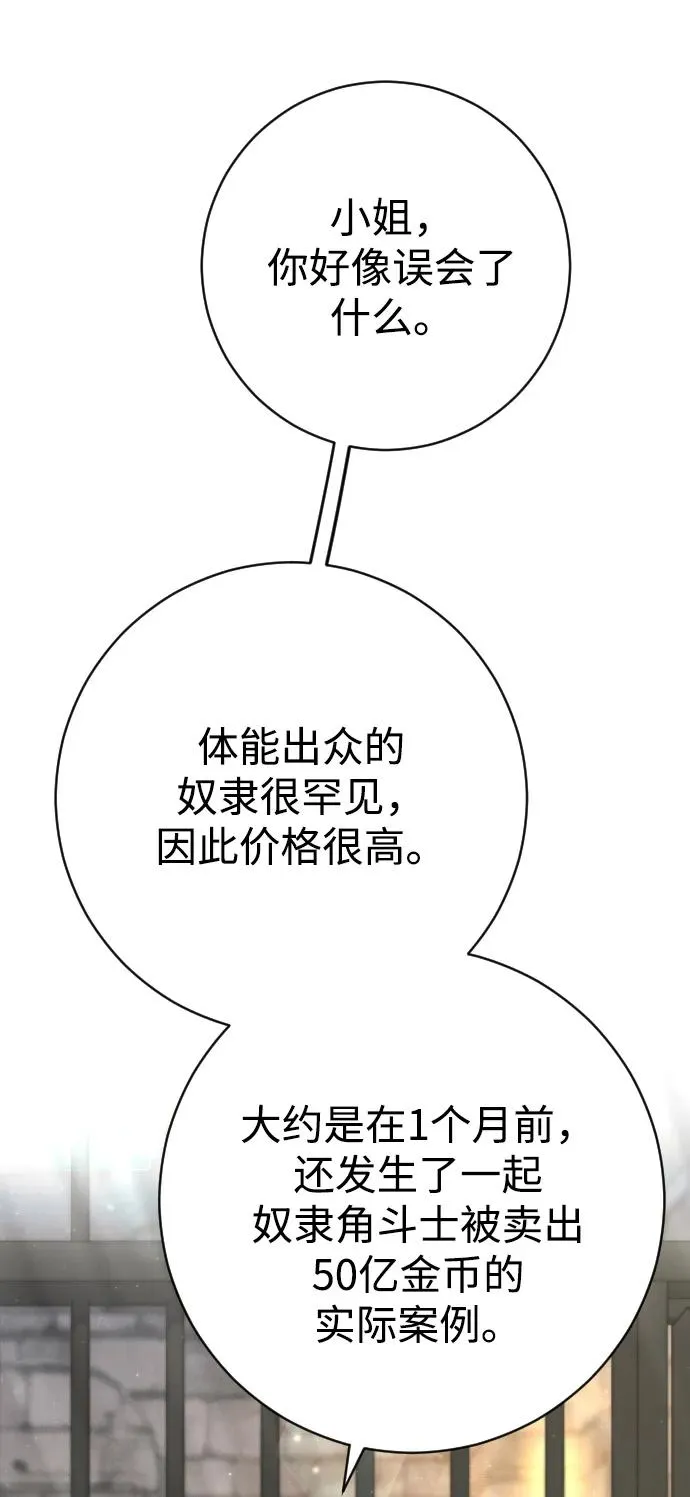 第18话 第41页