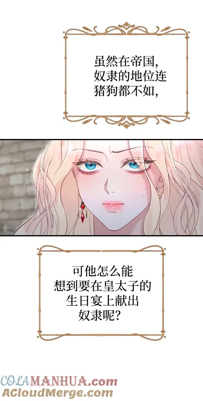 第18话 第43页