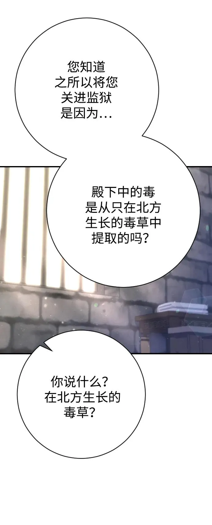 第18话 第48页