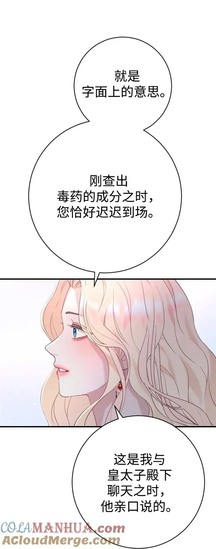第18话 第49页