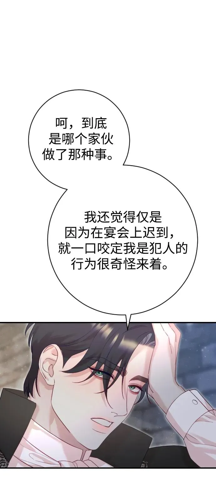 第18话 第50页