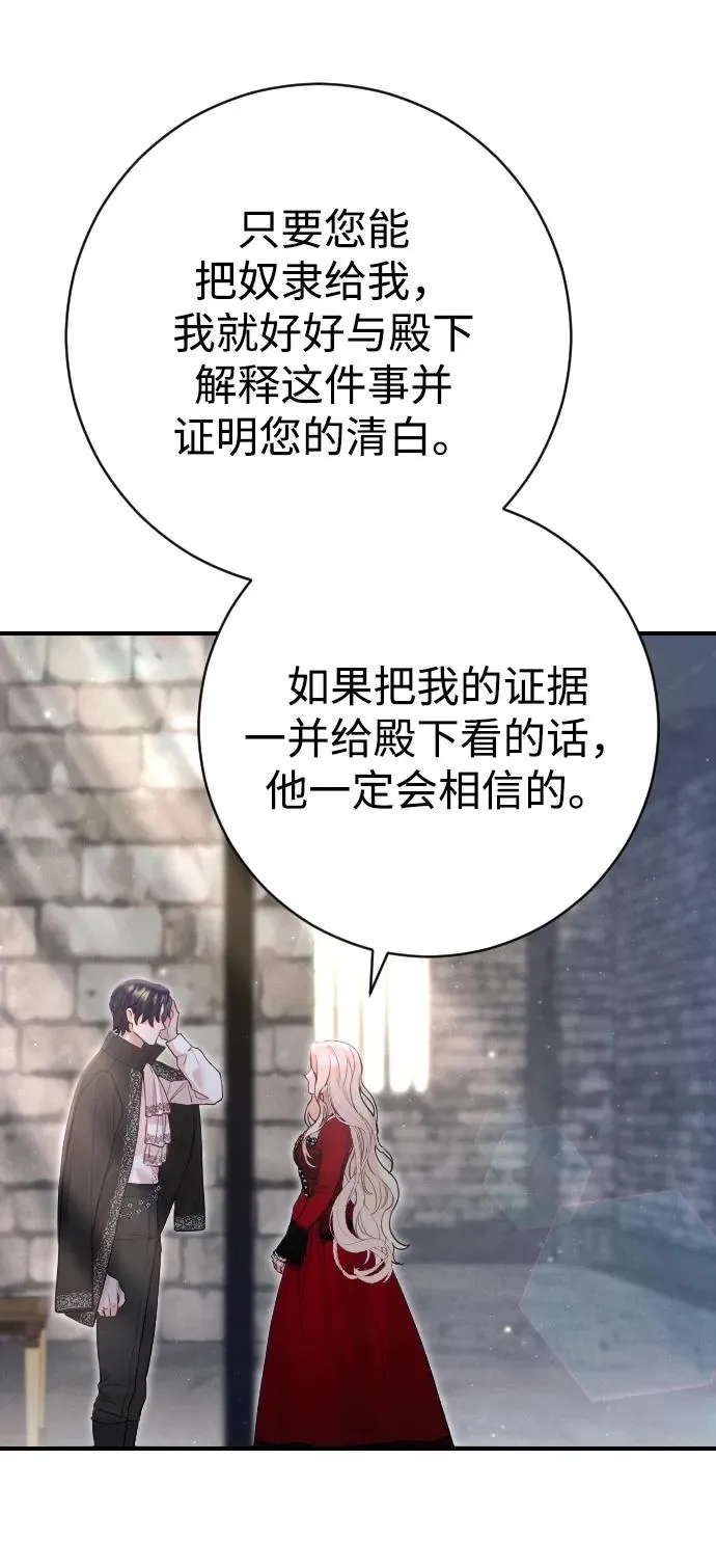 第18话 第51页