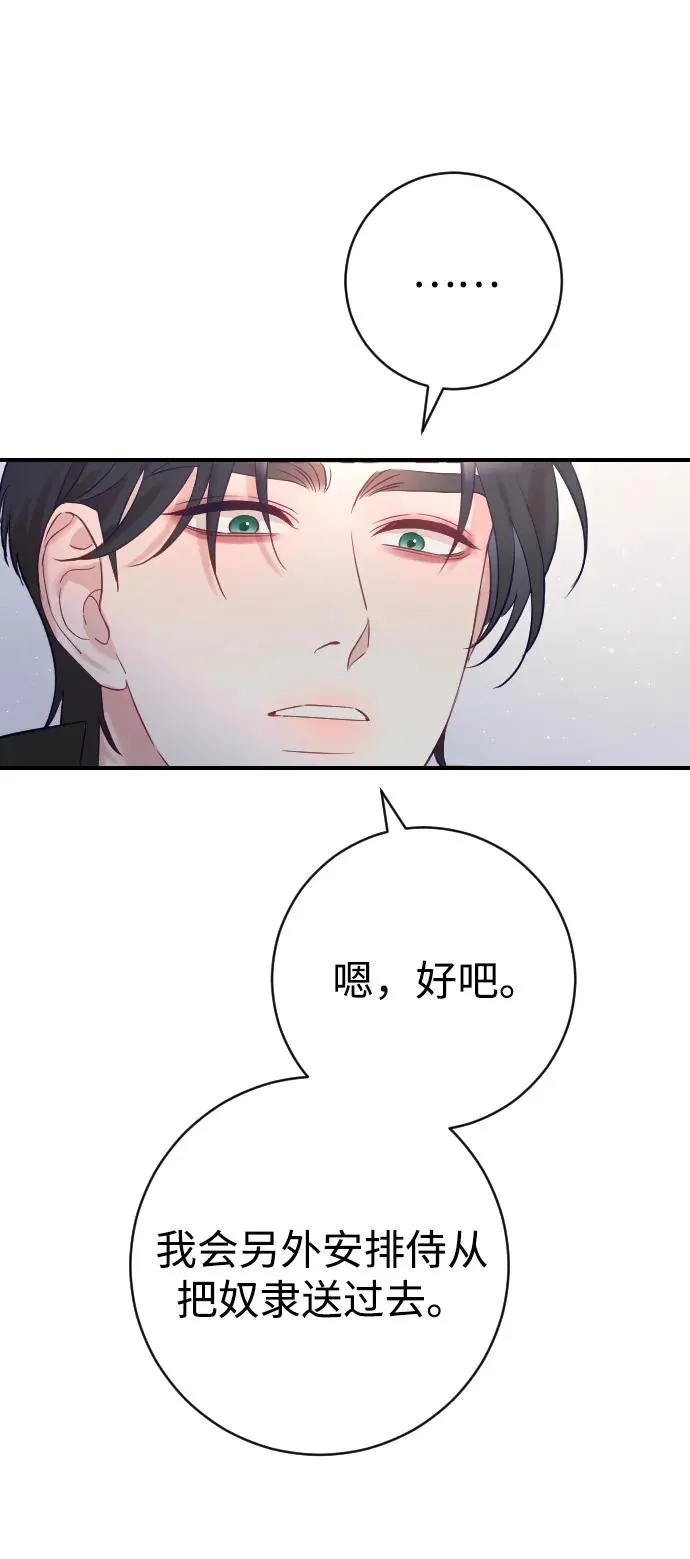 第18话 第53页