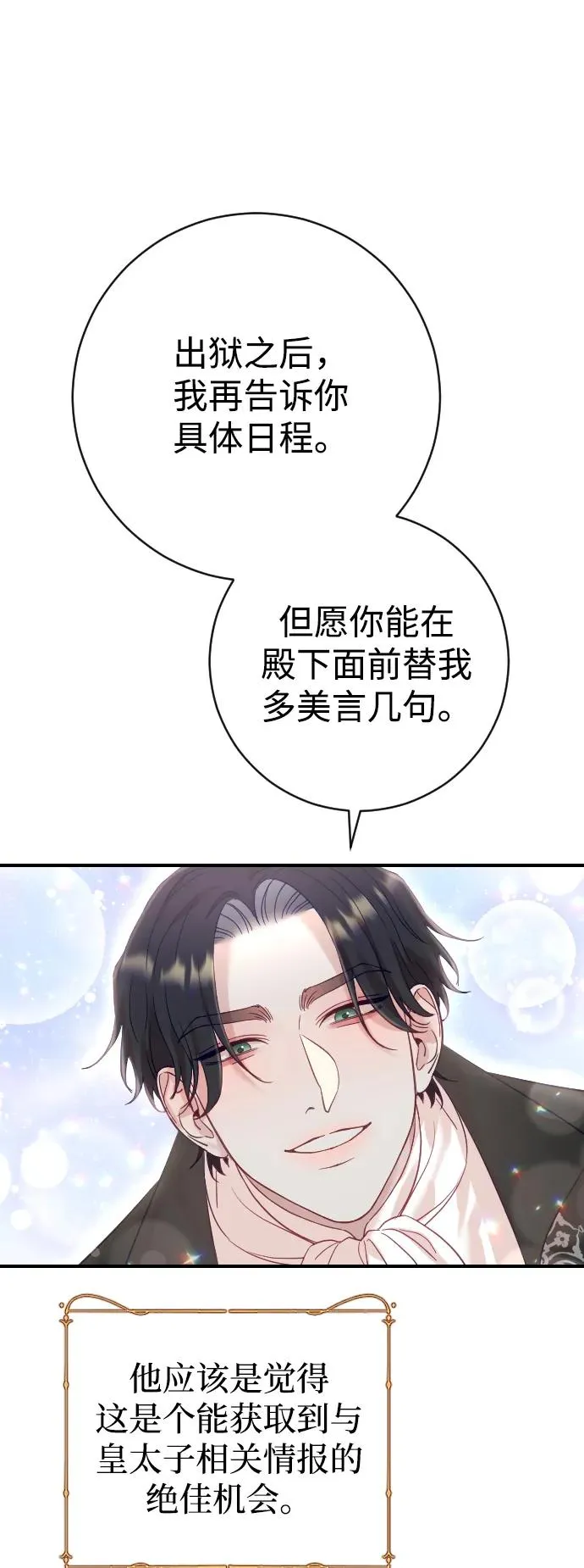 第18话 第56页