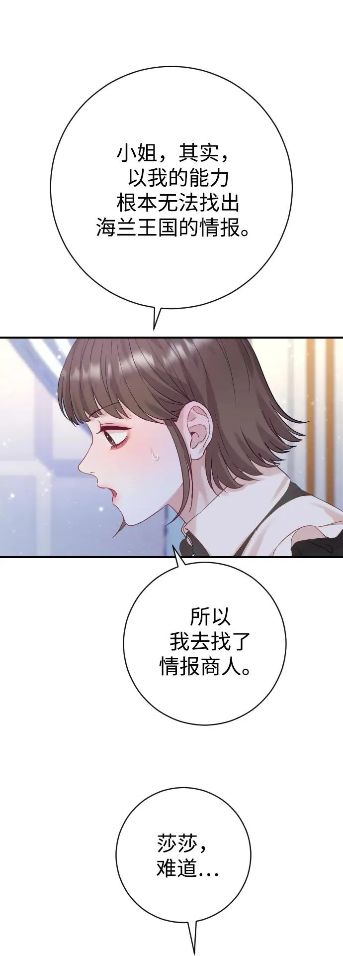 第18话 第62页
