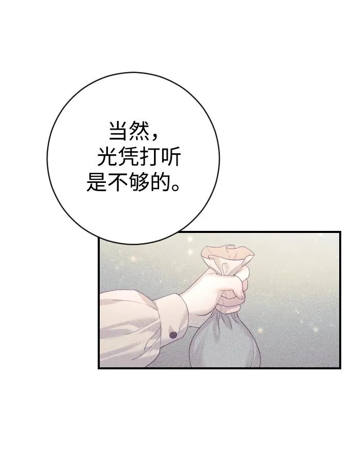 第18话 第65页