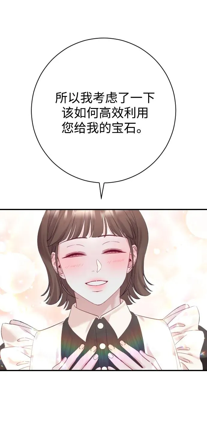 第18话 第66页