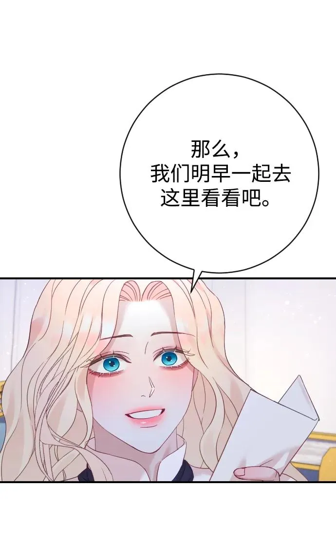 第18话 第68页