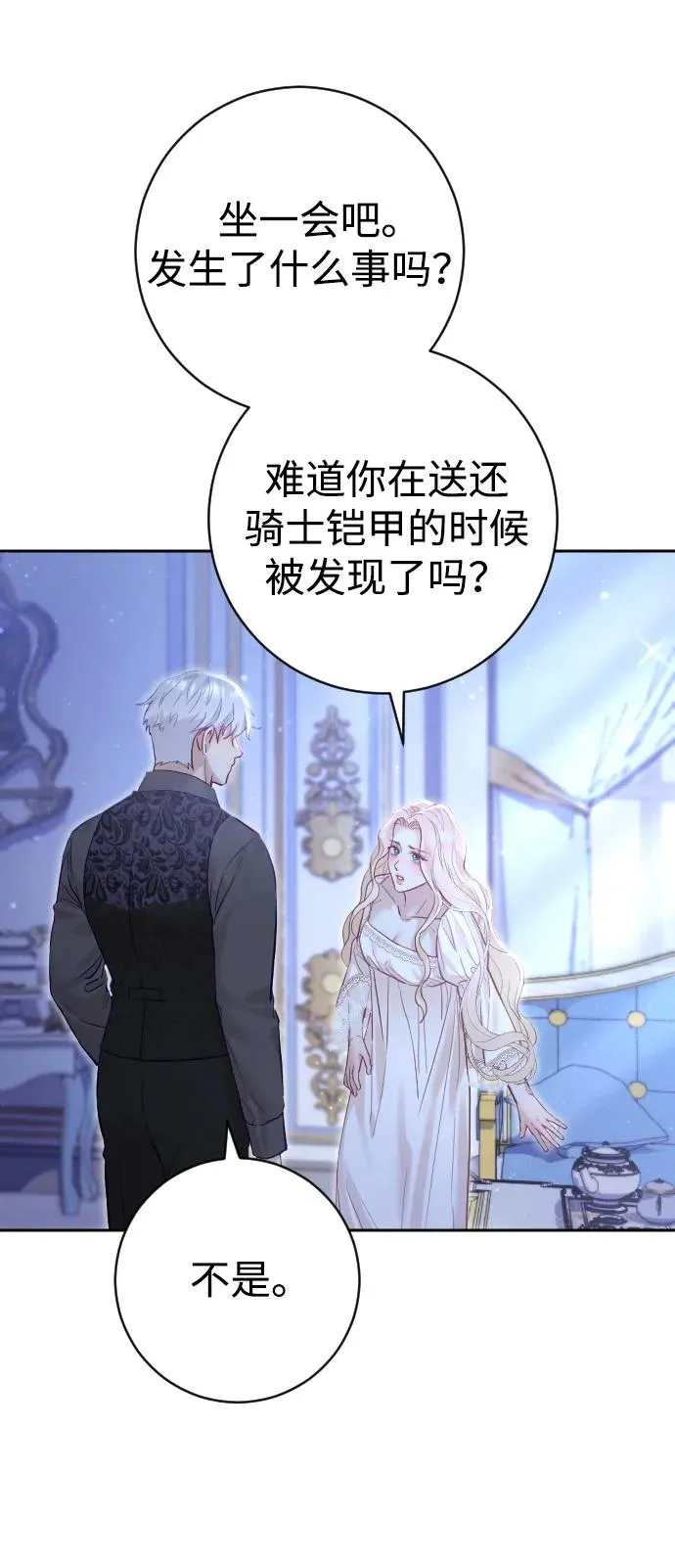第18话 第75页
