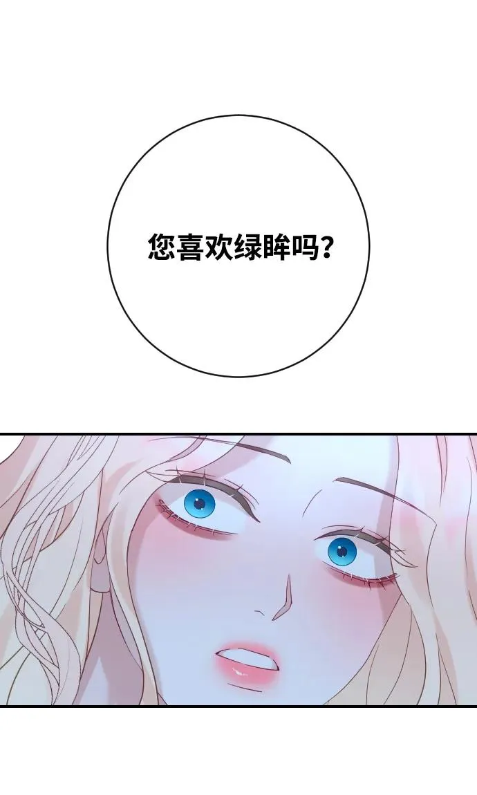 第19话 第2页