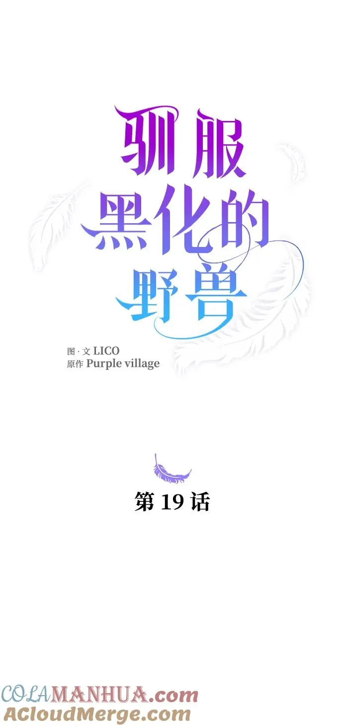 第19话 第4页