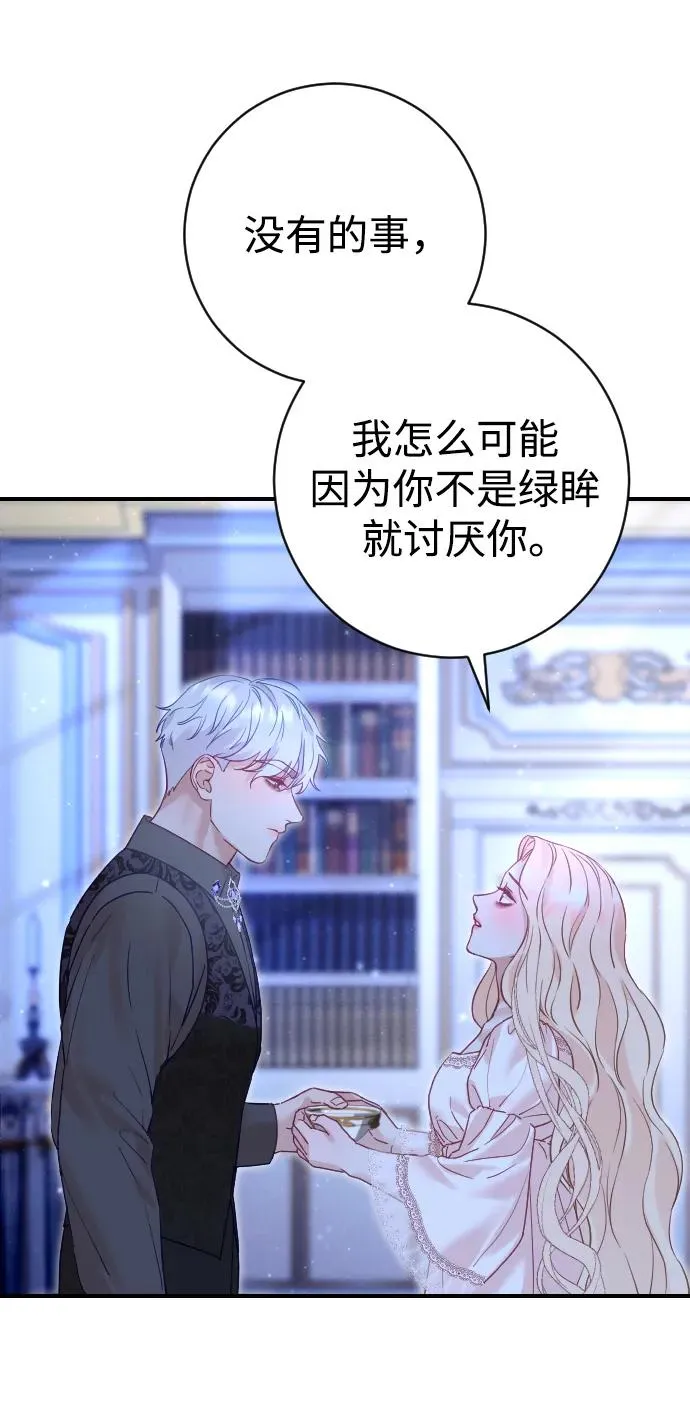 第19话 第6页
