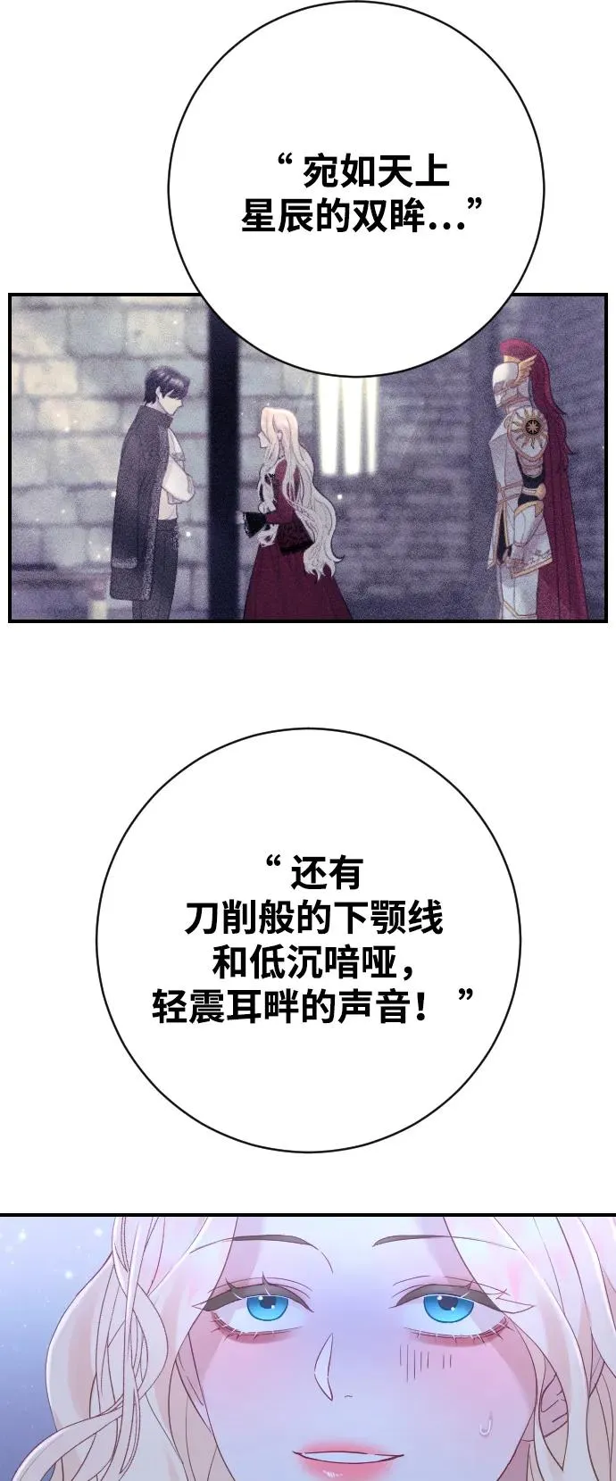 第19话 第9页