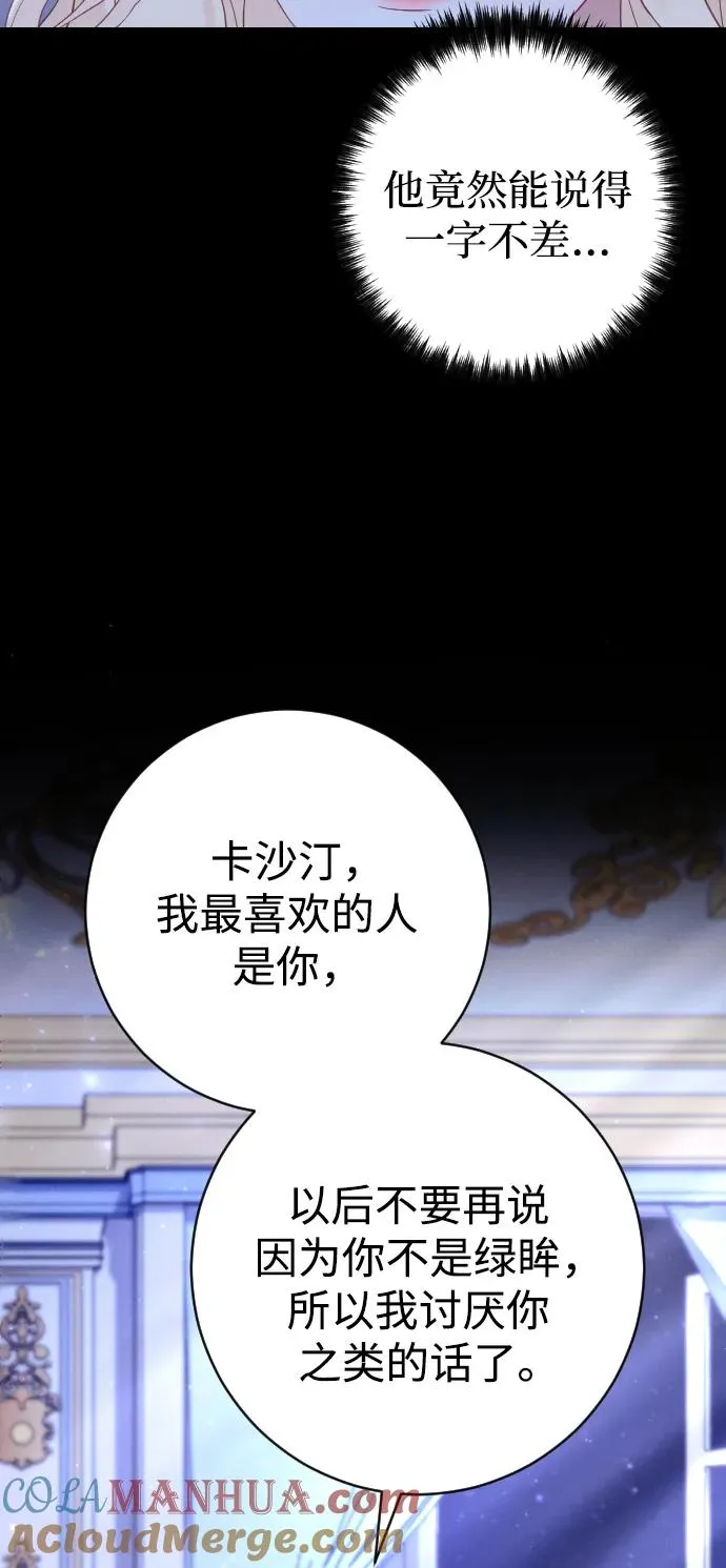 第19话 第10页