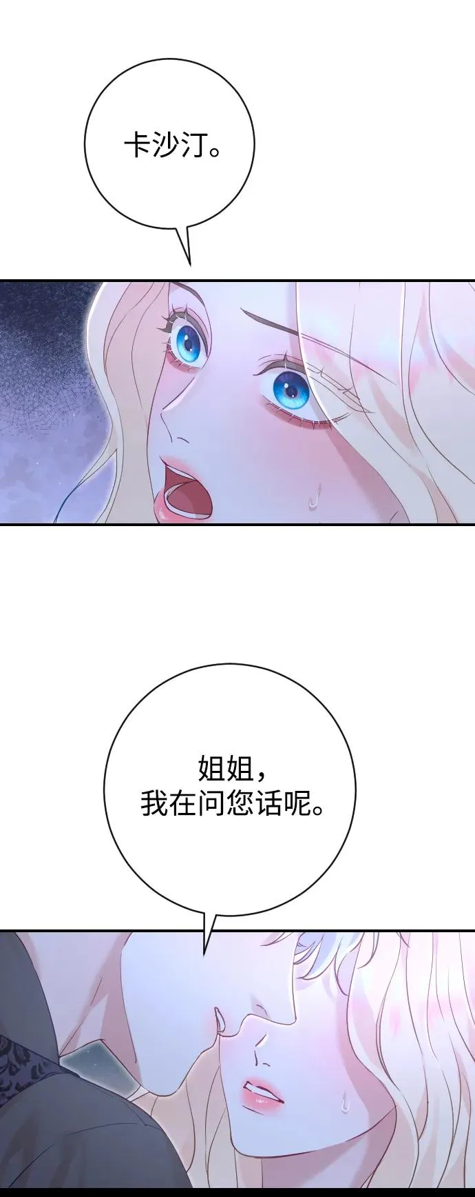 第19话 第15页