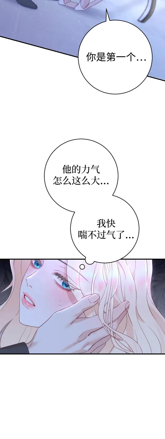 第19话 第17页