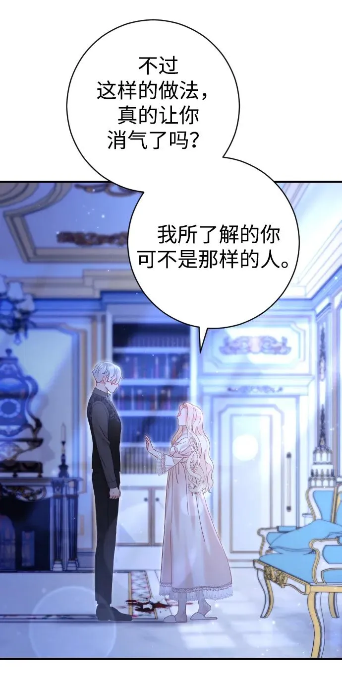 第19话 第29页