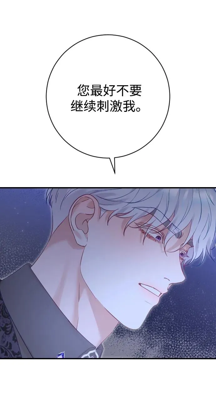 第19话 第30页