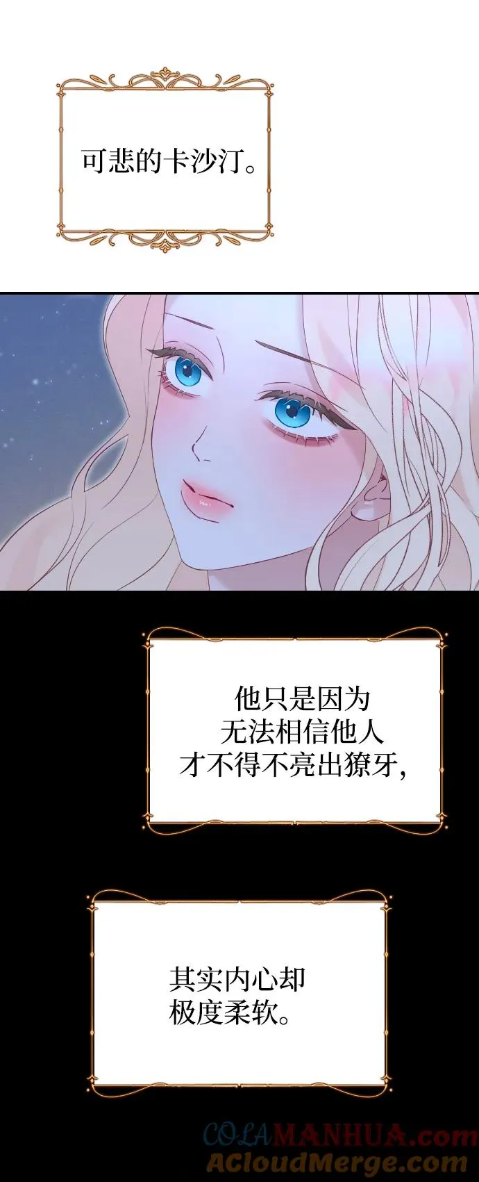第19话 第31页