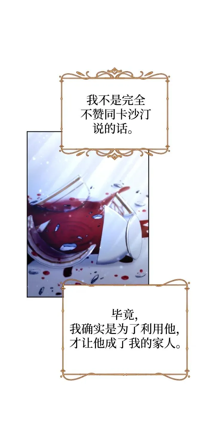 第19话 第39页