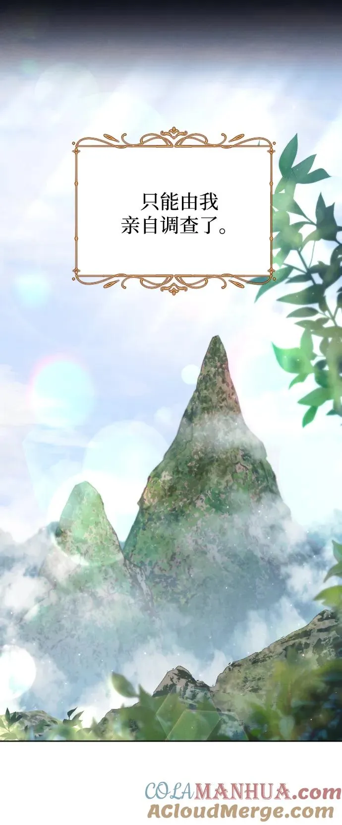 第19话 第43页