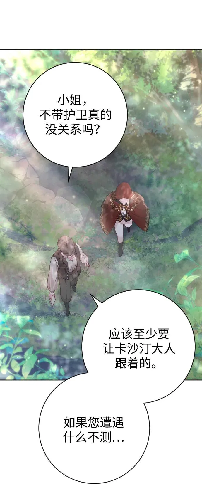 第19话 第44页