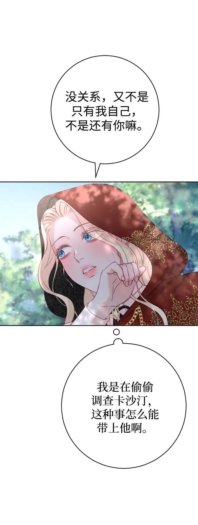 第19话 第45页