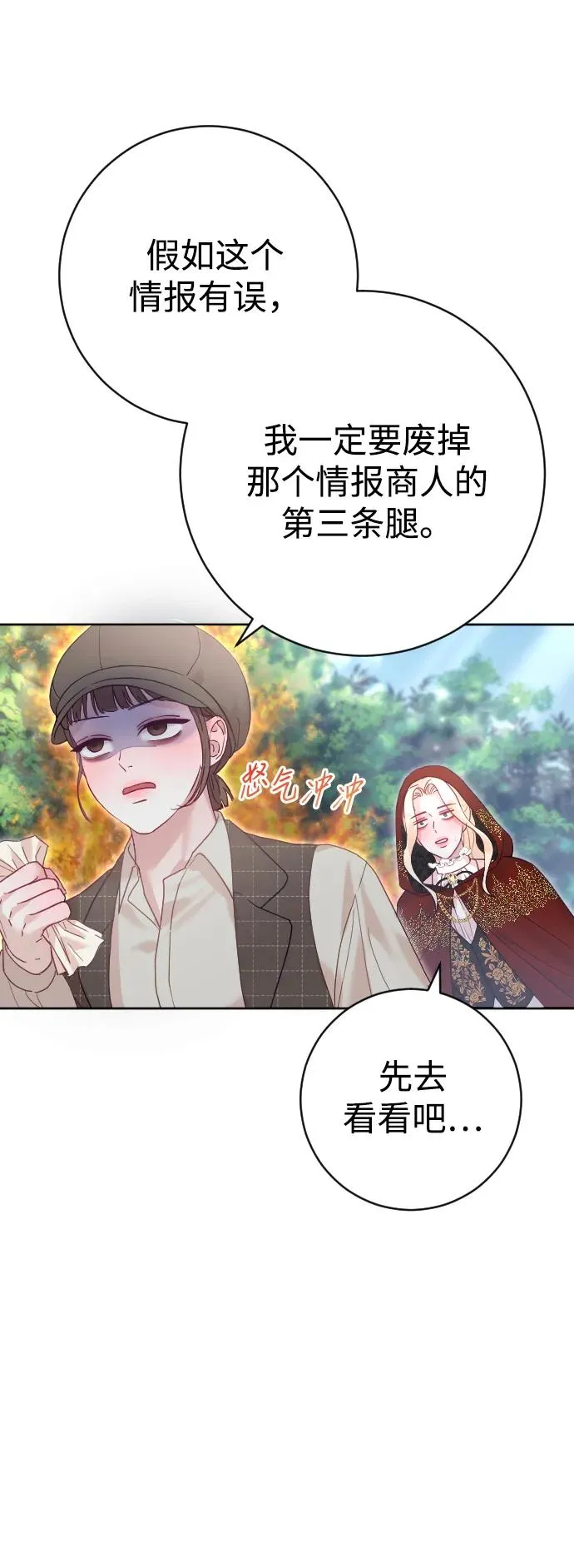 第19话 第47页