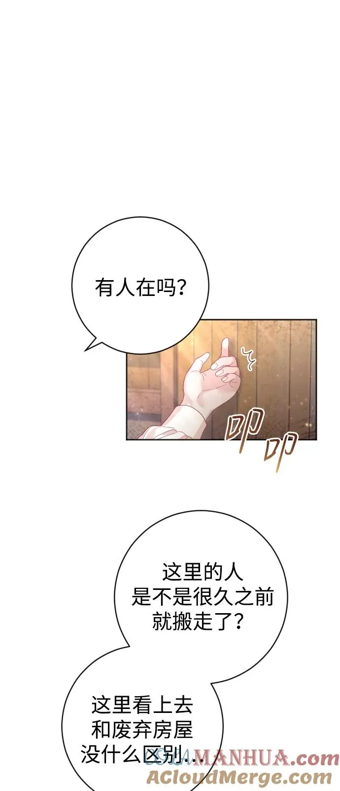 第19话 第49页