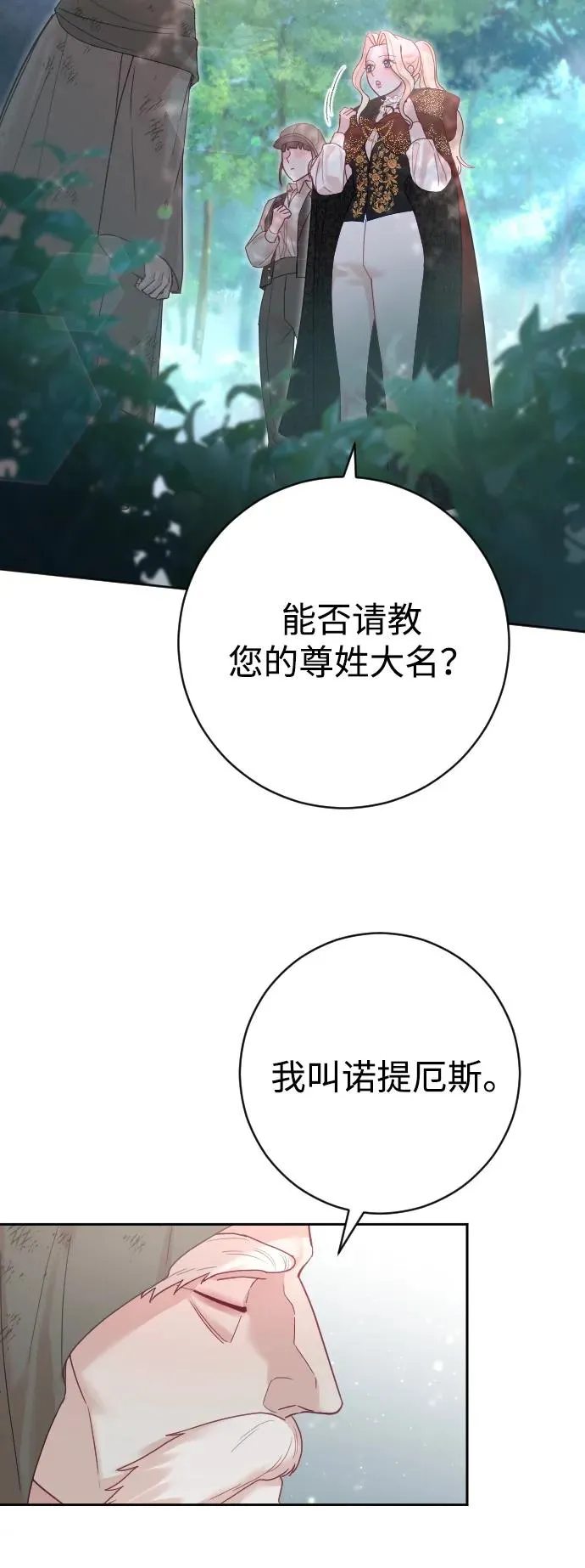 第19话 第53页