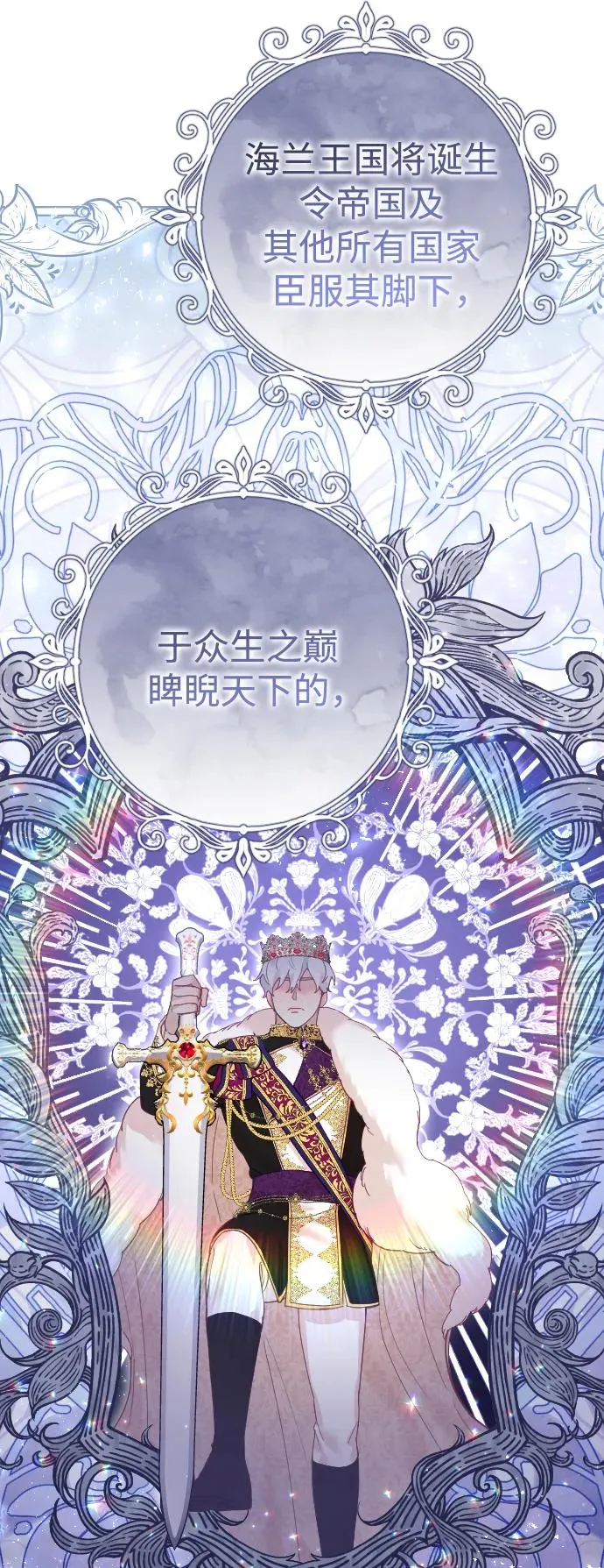 第19话 第60页