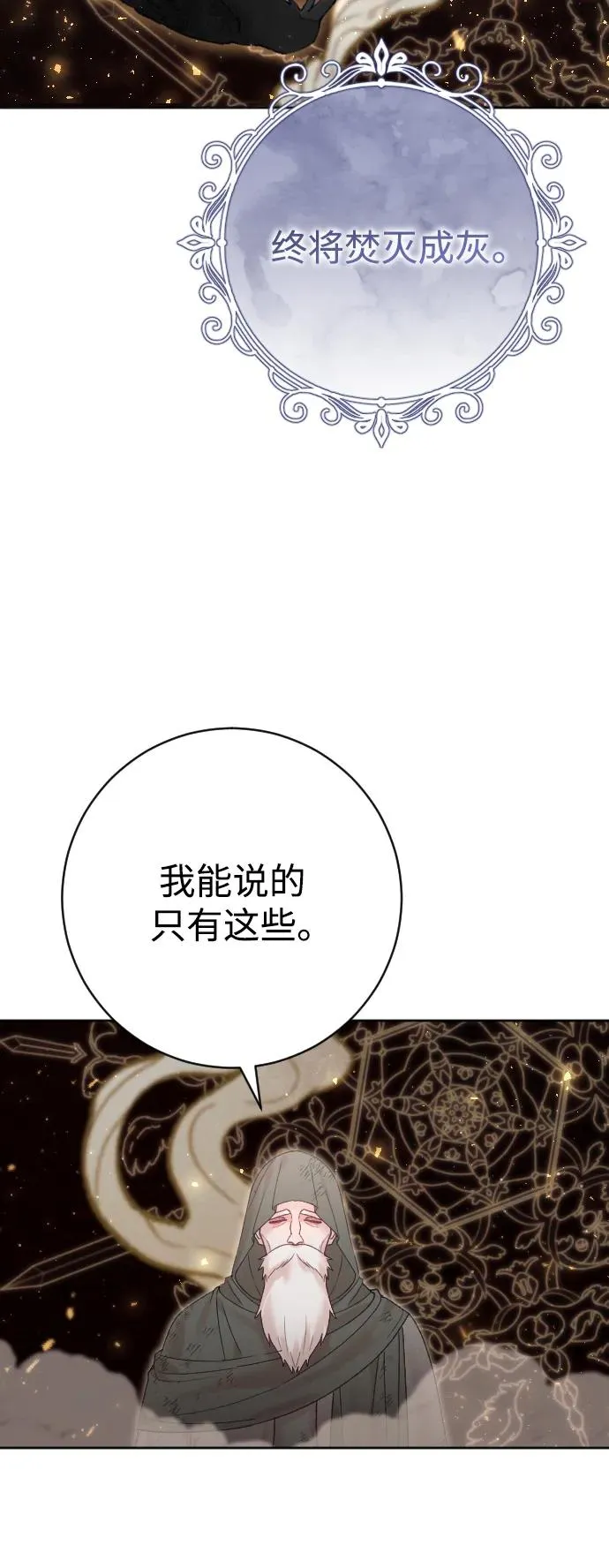第19话 第66页