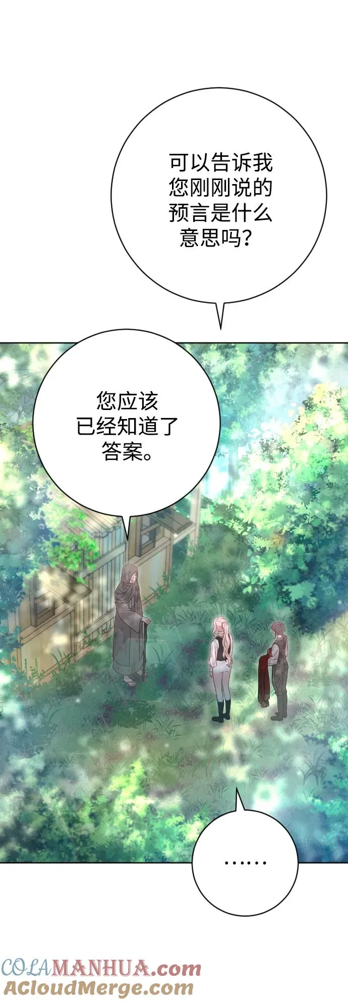 第19话 第67页