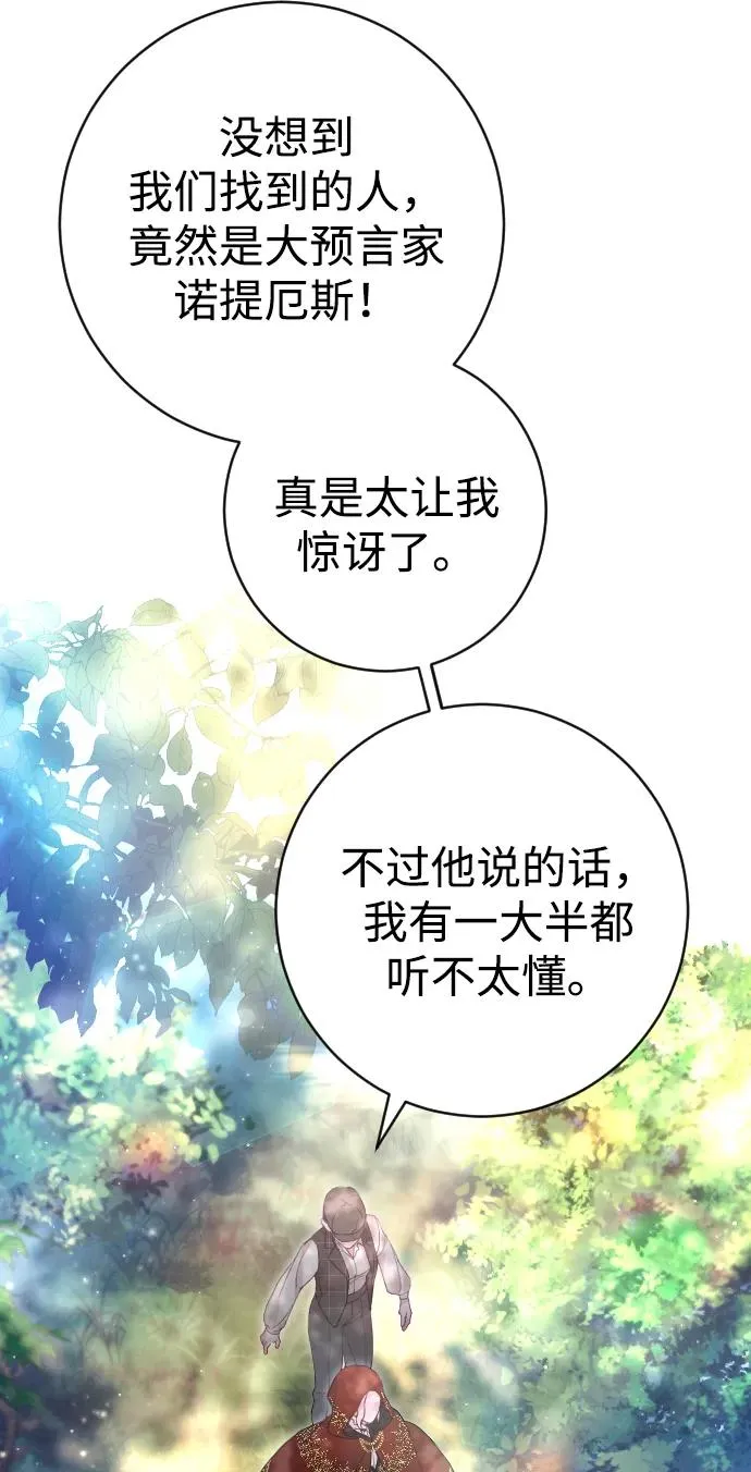 第19话 第72页