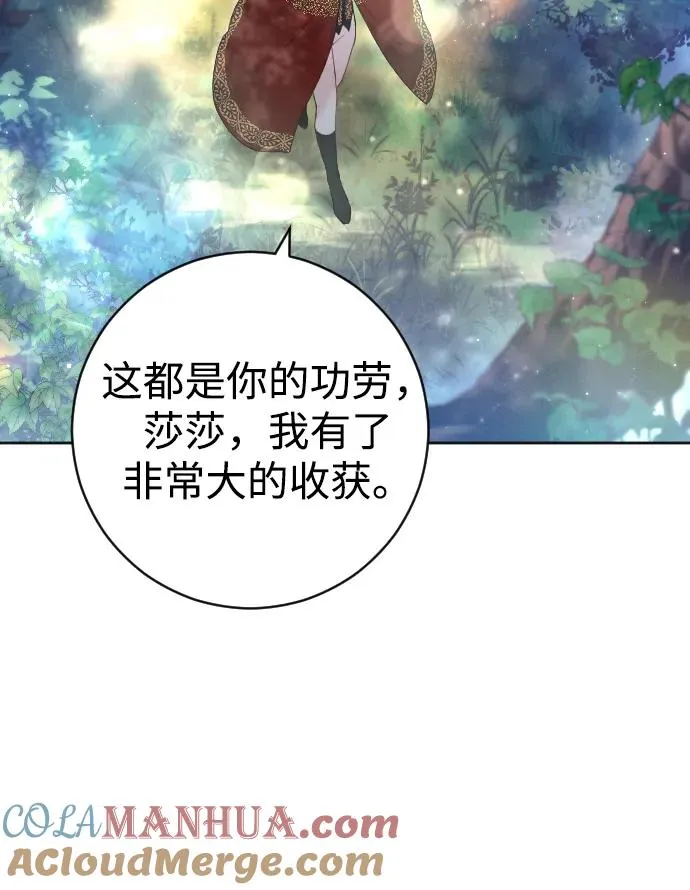 第19话 第73页