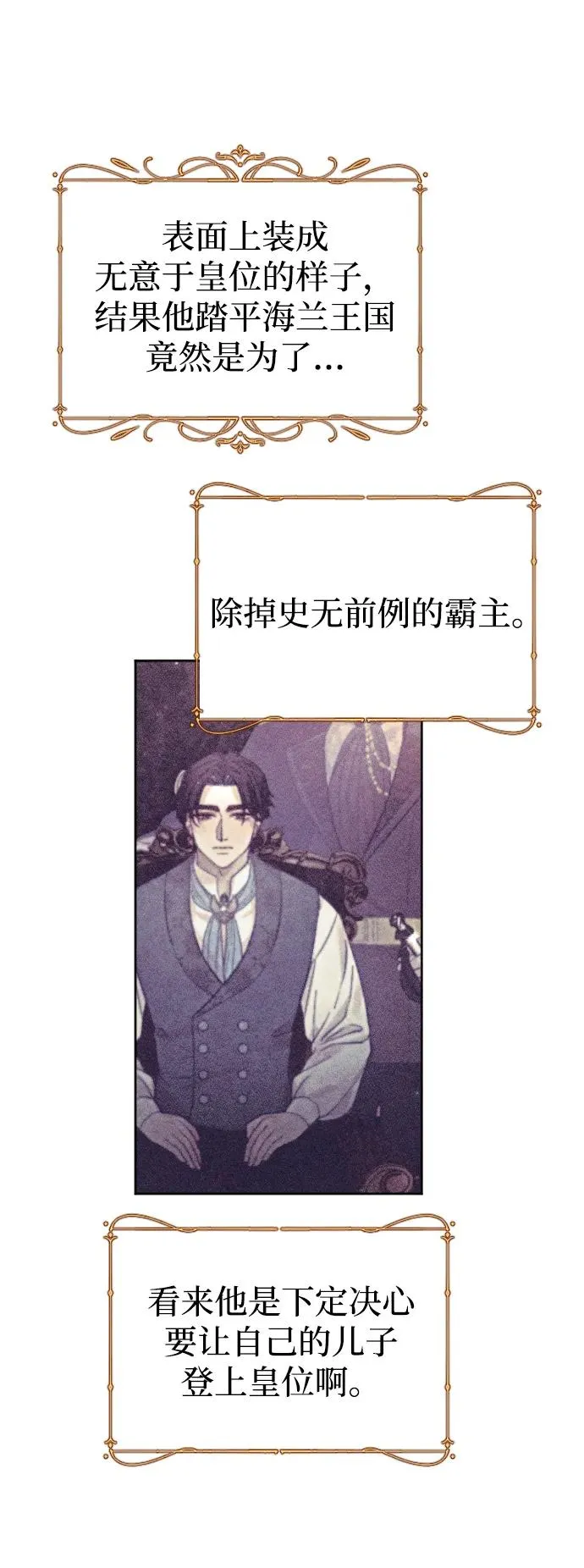第19话 第75页